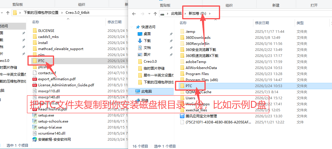 PTC Creo 6.0 中文版 图片