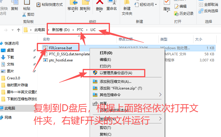 PTC Creo 6.0 中文版 图片