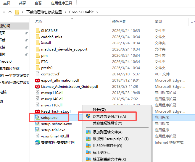 PTC Creo 6.0 中文版 图片