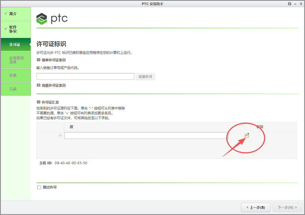 PTC Creo 6.0 中文版 图片
