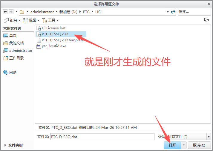 PTC Creo 6.0 中文版 图片