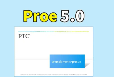 PTC Pro/ENGINEER Wildfire 5.0(Proe5.0)32+64 位中文版+野火版 PTC Pro/ENGINEER Wildfire 5.0(Proe5.0)32+64 位中文版+野火版 图片