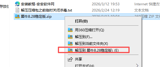 Rhinoceros 8.28（犀牛 8.28）64 位中文版 图片