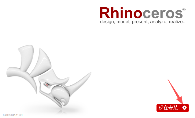 Rhinoceros 8.28（犀牛 8.28）64 位中文版 图片