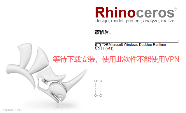 Rhinoceros 8.28（犀牛 8.28）64 位中文版 图片