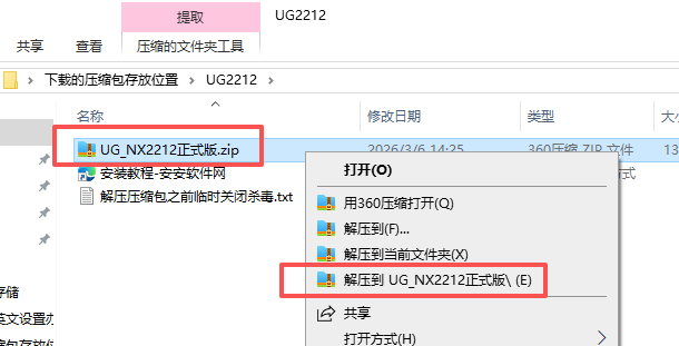 Siemens NX 2212（UG NX2212）64 位中文版 图片
