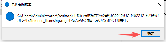 Siemens NX 2212（UG NX2212）64 位中文版 图片