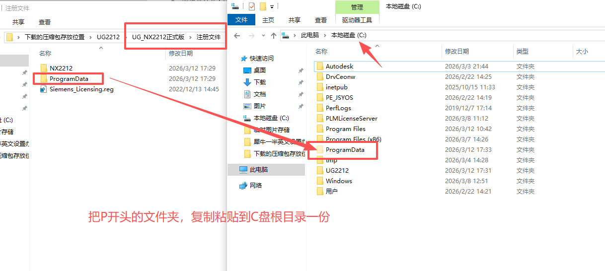 Siemens NX 2212（UG NX2212）64 位中文版 图片