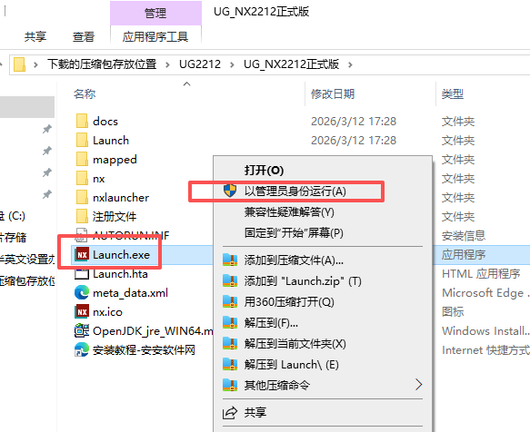 Siemens NX 2212（UG NX2212）64 位中文版 图片