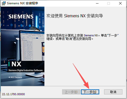 Siemens NX 2212（UG NX2212）64 位中文版 图片