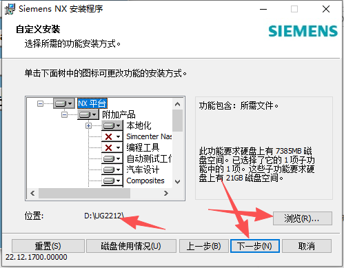 Siemens NX 2212（UG NX2212）64 位中文版 图片