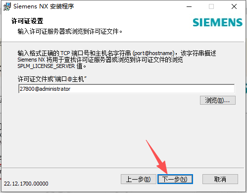 Siemens NX 2212（UG NX2212）64 位中文版 图片
