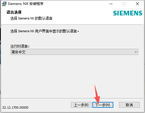 Siemens NX 2212（UG NX2212）64 位中文版 图片