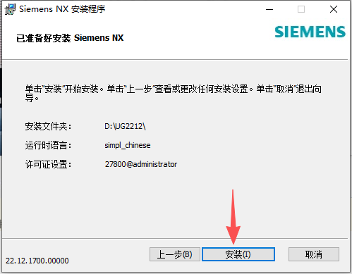 Siemens NX 2212（UG NX2212）64 位中文版 图片