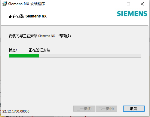 Siemens NX 2212（UG NX2212）64 位中文版 图片