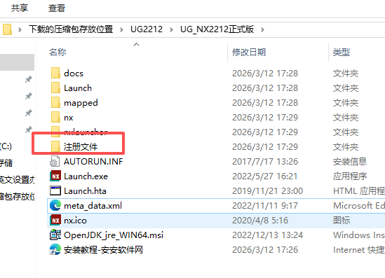 Siemens NX 2212（UG NX2212）64 位中文版 图片