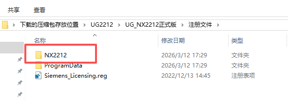 Siemens NX 2212（UG NX2212）64 位中文版 图片