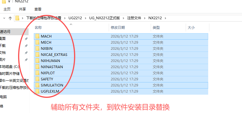 Siemens NX 2212（UG NX2212）64 位中文版 图片
