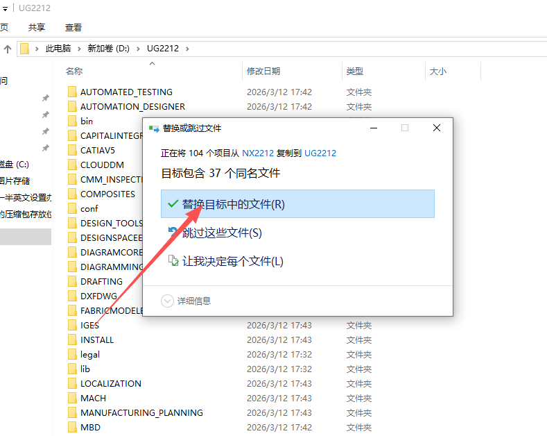 Siemens NX 2212（UG NX2212）64 位中文版 图片