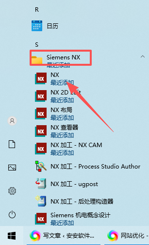 Siemens NX 2212（UG NX2212）64 位中文版 图片