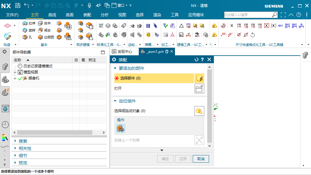 Siemens NX 2212（UG NX2212）64 位中文版 图片
