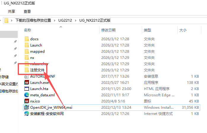 Siemens NX 2212（UG NX2212）64 位中文版 图片
