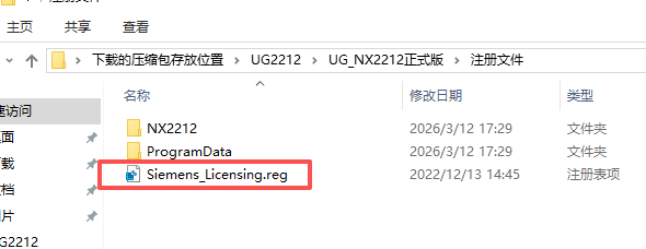 Siemens NX 2212（UG NX2212）64 位中文版 图片