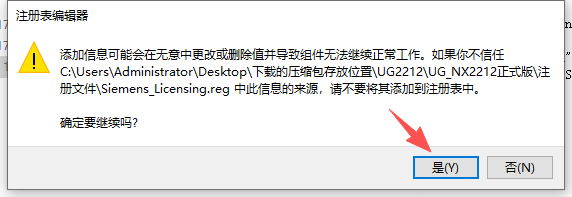 Siemens NX 2212（UG NX2212）64 位中文版 图片
