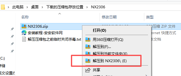 Siemens NX 2306（UG NX2306）64 位中文版 图片