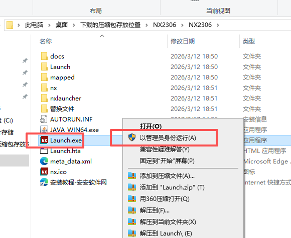 Siemens NX 2306（UG NX2306）64 位中文版 图片