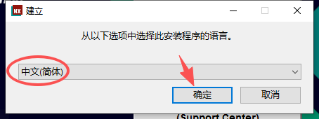 Siemens NX 2306（UG NX2306）64 位中文版 图片