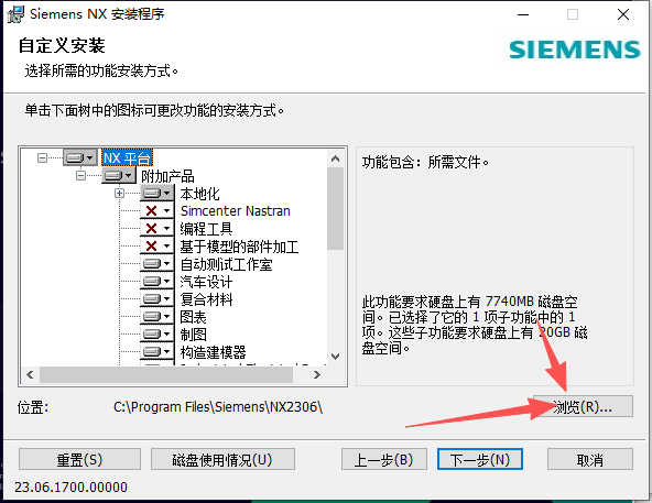 Siemens NX 2306（UG NX2306）64 位中文版 图片