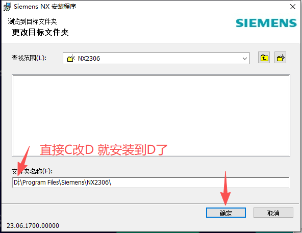 Siemens NX 2306（UG NX2306）64 位中文版 图片