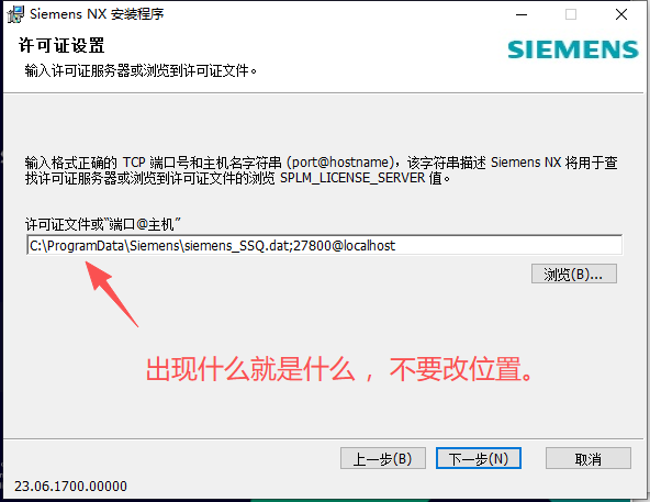 Siemens NX 2306（UG NX2306）64 位中文版 图片