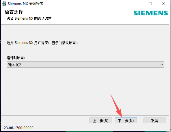 Siemens NX 2306（UG NX2306）64 位中文版 图片