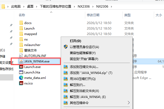 Siemens NX 2306（UG NX2306）64 位中文版 图片