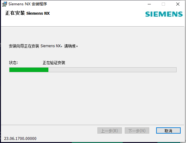 Siemens NX 2306（UG NX2306）64 位中文版 图片