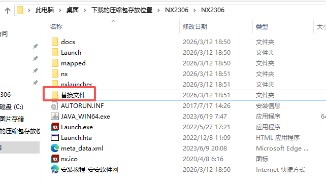 Siemens NX 2306（UG NX2306）64 位中文版 图片