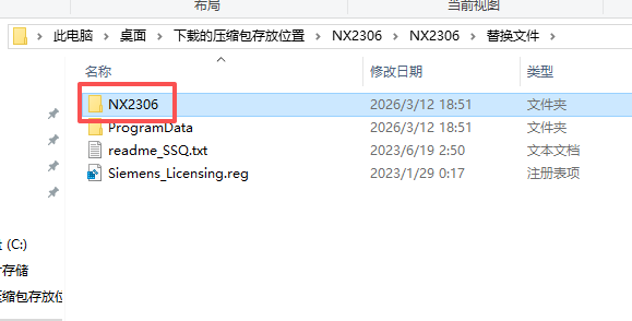 Siemens NX 2306（UG NX2306）64 位中文版 图片