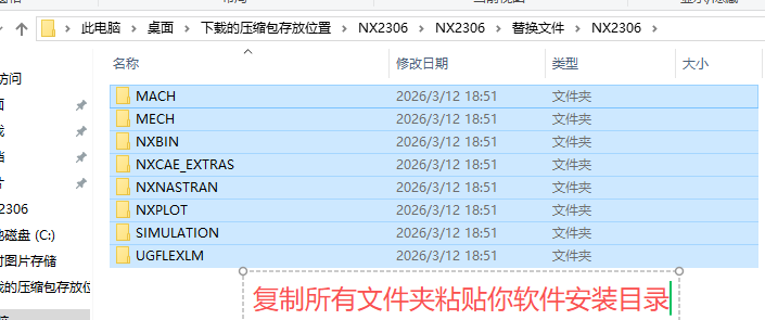 Siemens NX 2306（UG NX2306）64 位中文版 图片