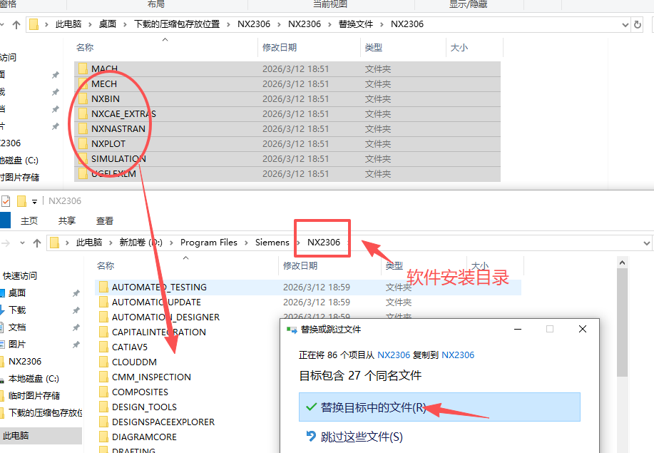 Siemens NX 2306（UG NX2306）64 位中文版 图片
