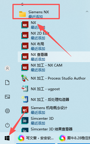 Siemens NX 2306（UG NX2306）64 位中文版 图片