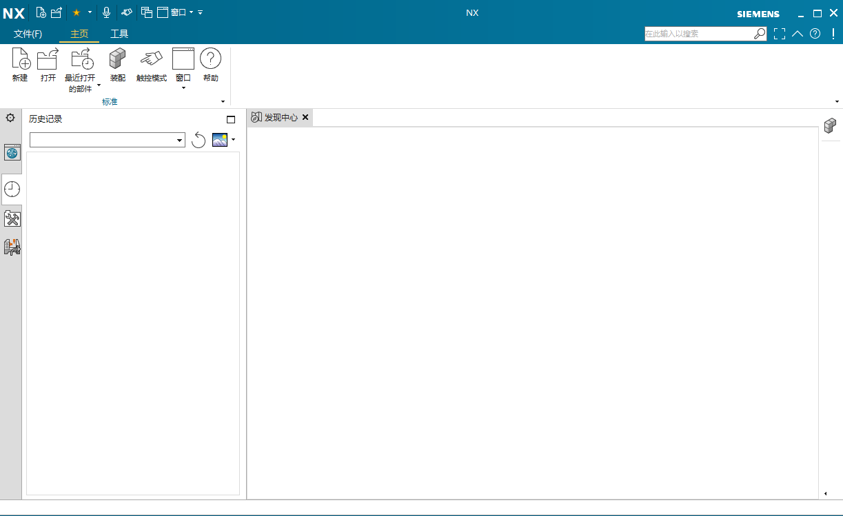 Siemens NX 2306（UG NX2306）64 位中文版 图片