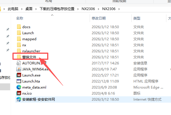 Siemens NX 2306（UG NX2306）64 位中文版 图片