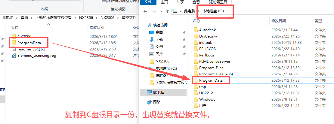Siemens NX 2306（UG NX2306）64 位中文版 图片