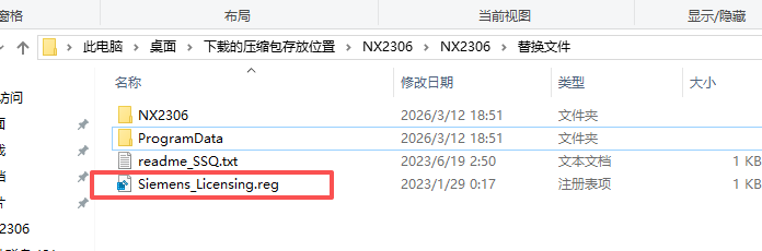 Siemens NX 2306（UG NX2306）64 位中文版 图片