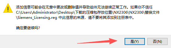 Siemens NX 2306（UG NX2306）64 位中文版 图片