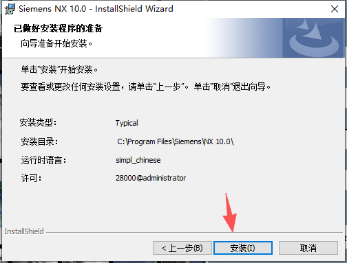 Siemens NX 10.0（UG NX10）中文版 图片