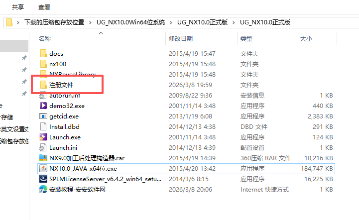 Siemens NX 10.0（UG NX10）中文版 图片