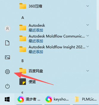 Siemens NX 10.0（UG NX10）中文版 图片